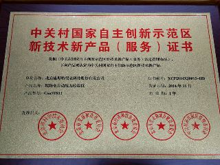 康斯特产品获2014年中国仪器仪表学会科技创新奖