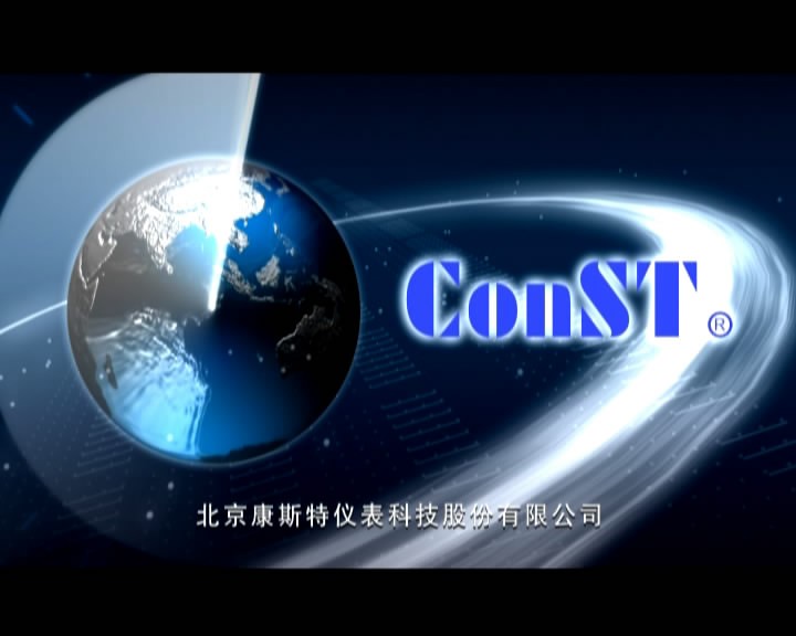 康斯特2009新版宣传片制作完成