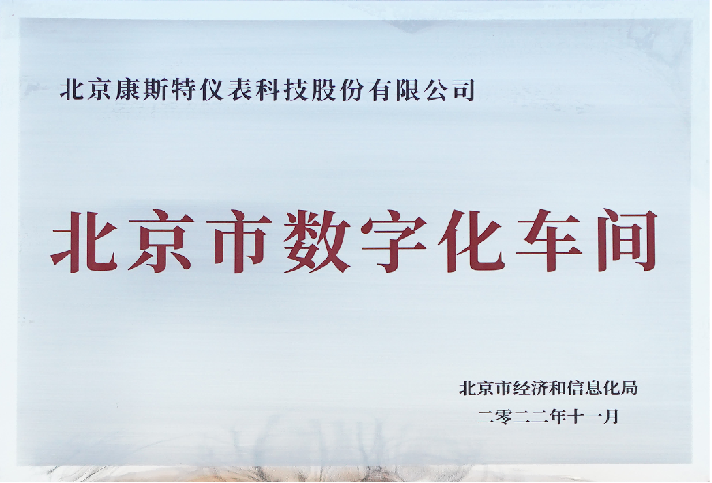 数字化车间.png 数字化车间.png